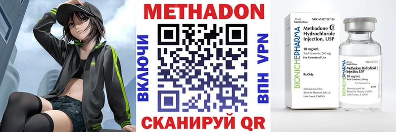 Метадон кристалл  сколько стоит  Щёлково 